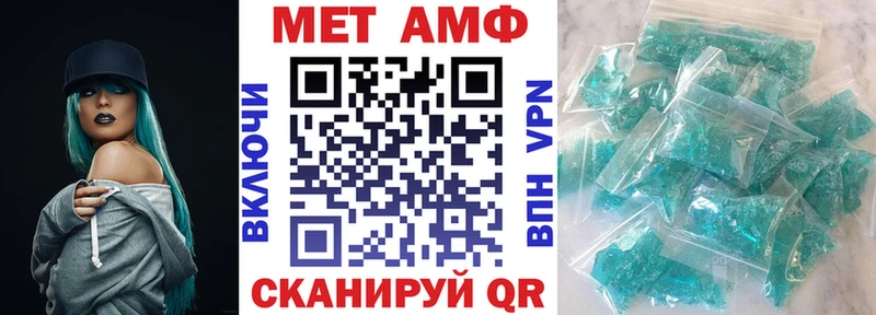 АМФЕТАМИН VHQ  как найти закладки  Староминская 