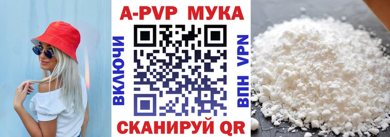Alfa_PVP Crystall  Староминская 