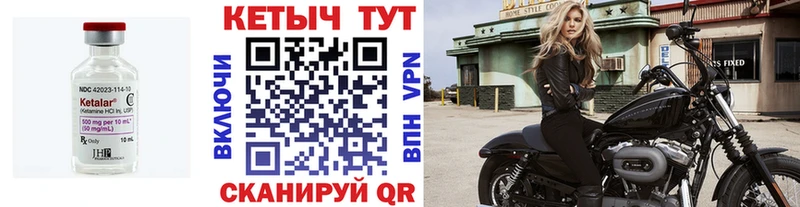Кетамин VHQ  Староминская 