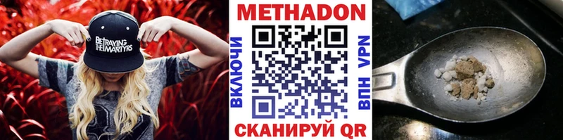 Метадон VHQ как найти закладки Староминская